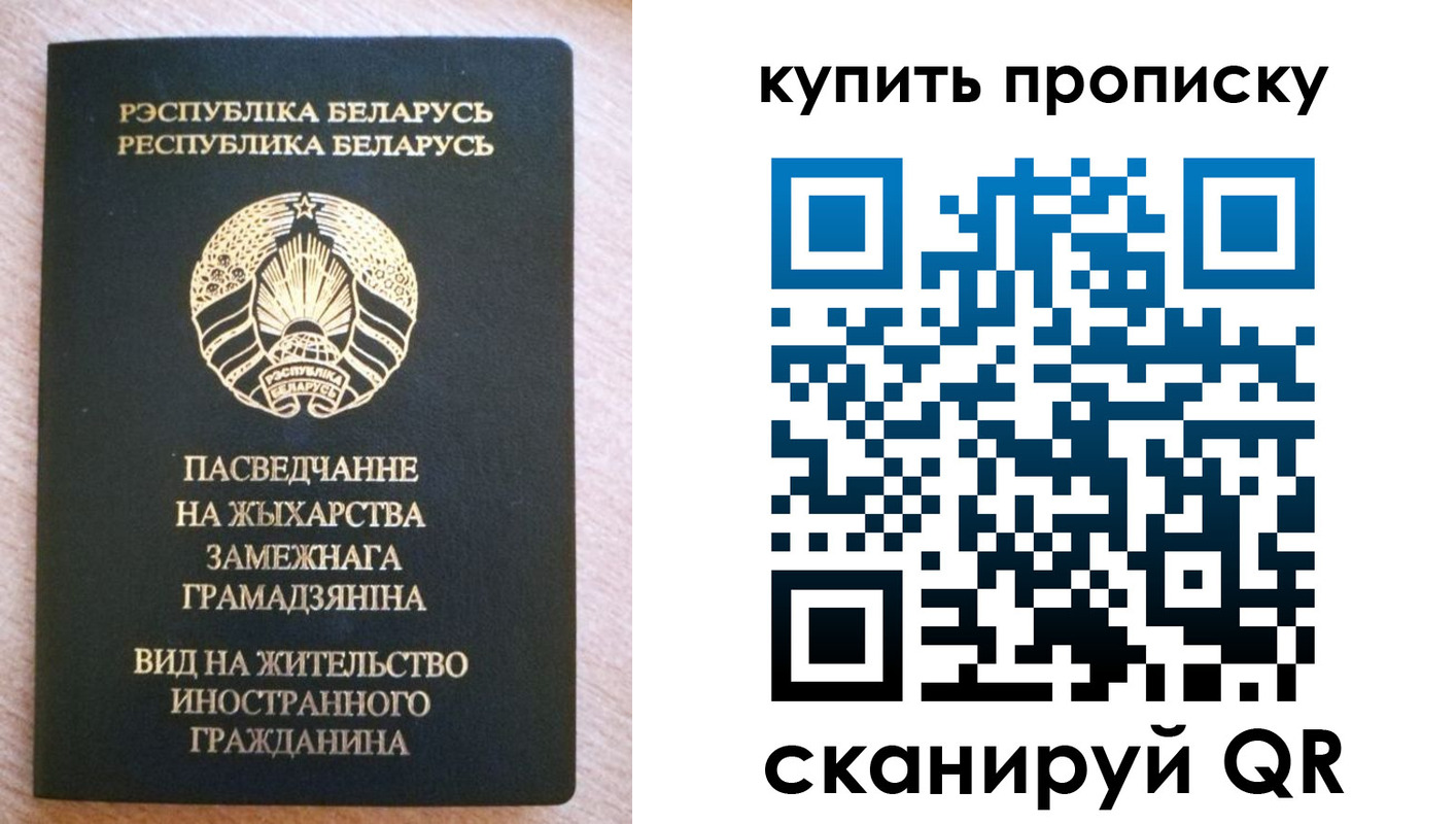 прописка паспорт в Новом Уренгое