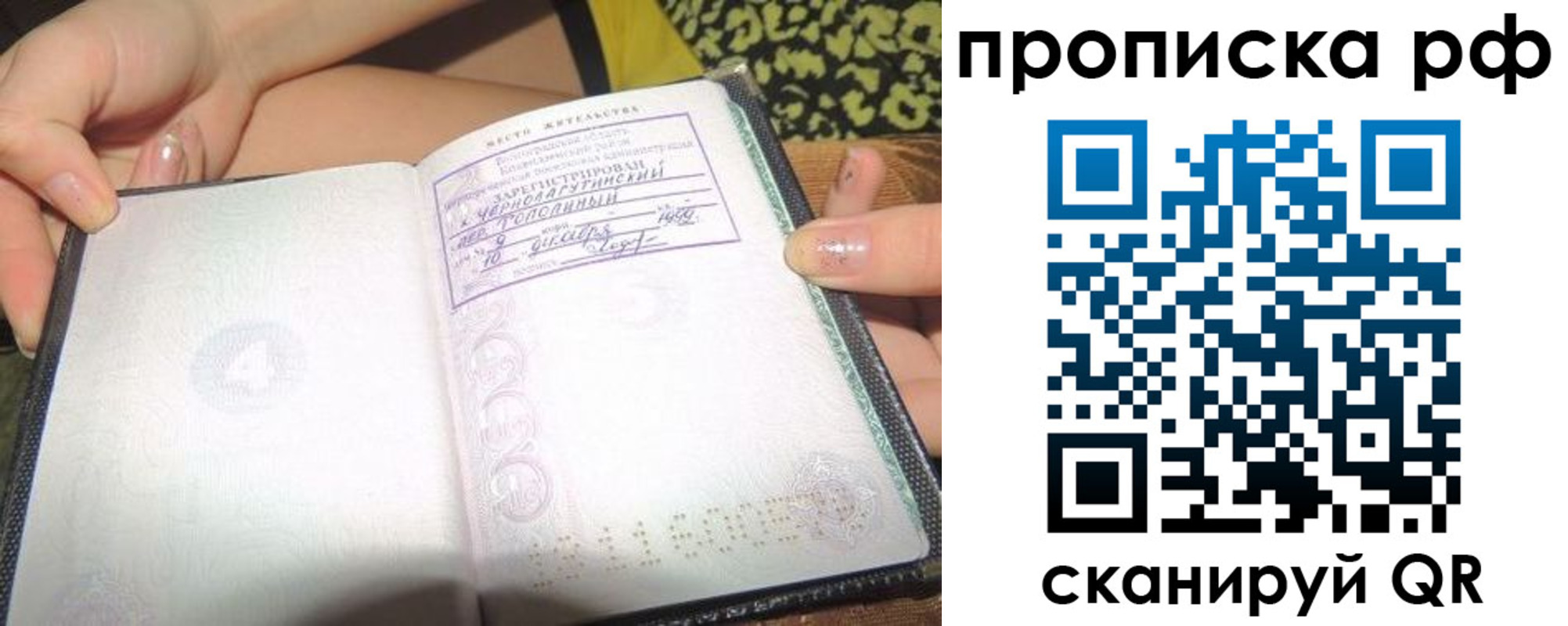 пропишу в квартире в Новом Уренгое