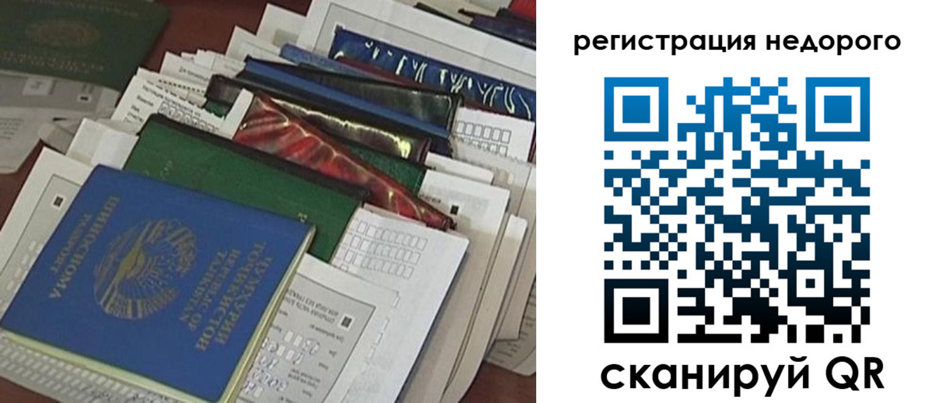 временная регистрация надежно в Новом Уренгое