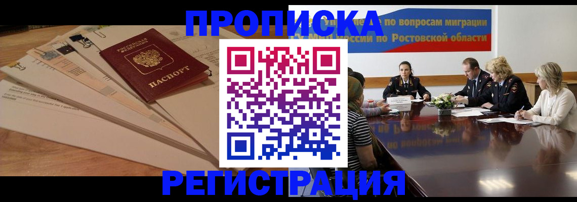пропишу в квартире в Новом Уренгое