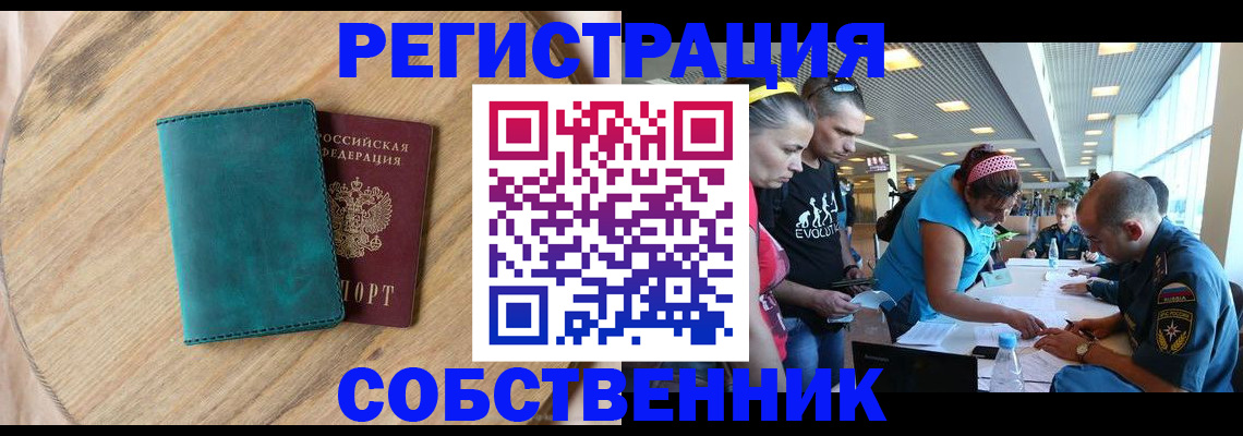 миграционный учет в Новом Уренгое