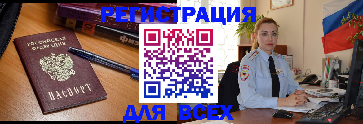 регистрация в Новом Уренгое