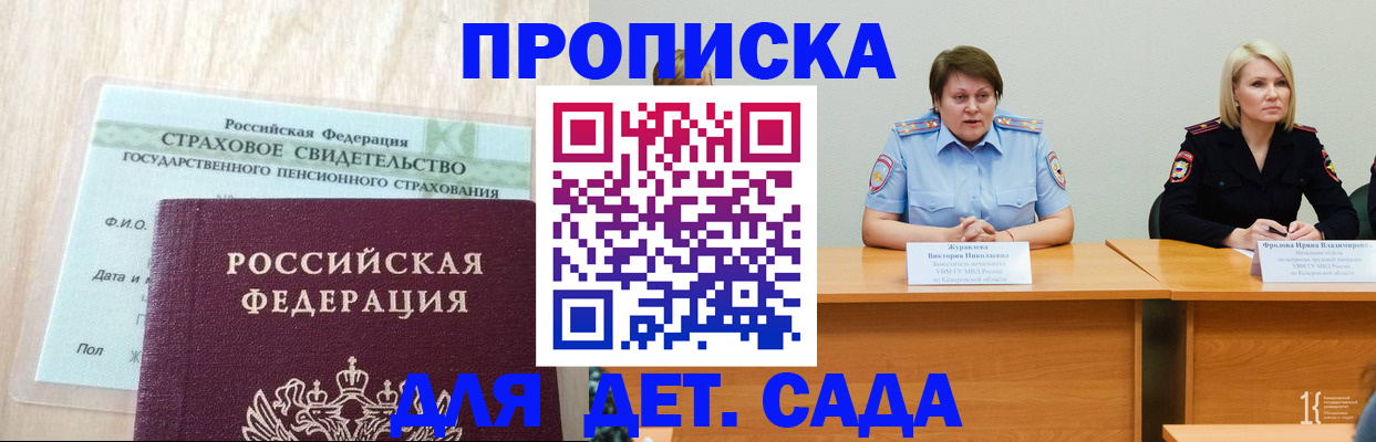 временная прописка в Новом Уренгое