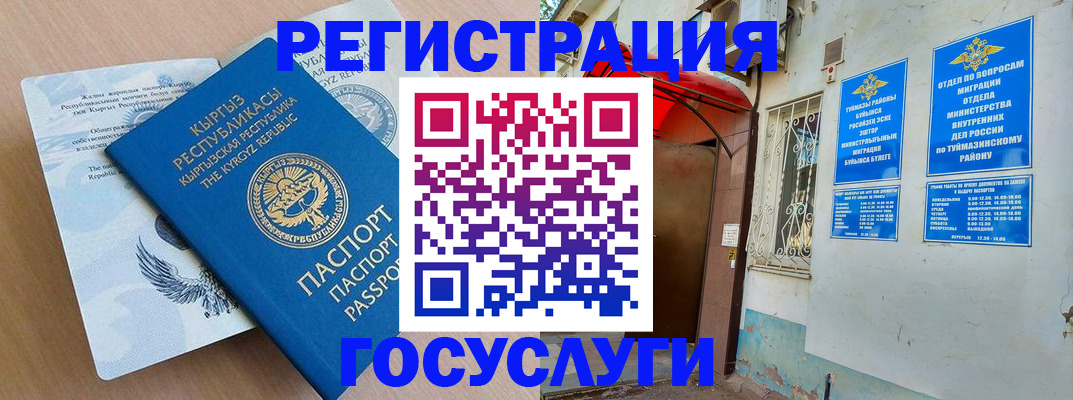 временная регистрация поиск в Новом Уренгое